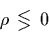 \begin{displaymath}
\quad
\dot{p}_\rho = -\rho \left[ 1+\frac{1}{2} \left(z^2-...
...frac{1}{2} \left(z^2-\frac{3}{4}\rho^2
\right) \right] \quad.
\end{displaymath}